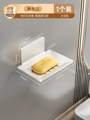 Hole-free Space Aluminum Bathroom Soap Dish Soap Rack Bathroom Soap Dispenser Bathroom Drain Soap Net Storage Rack