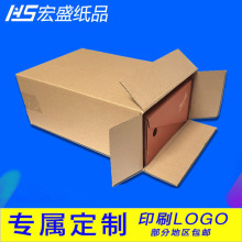 三层特规侧开口鞋盒纸箱球鞋快递打包装纸盒鞋盒加固瓦楞箱子定做
