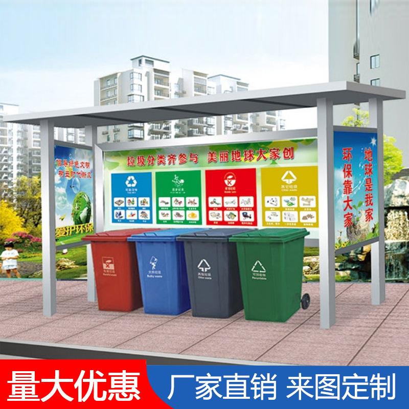 分类垃圾收集亭分类亭新农村改造街道乡镇垃圾分类仿古垃圾回收站