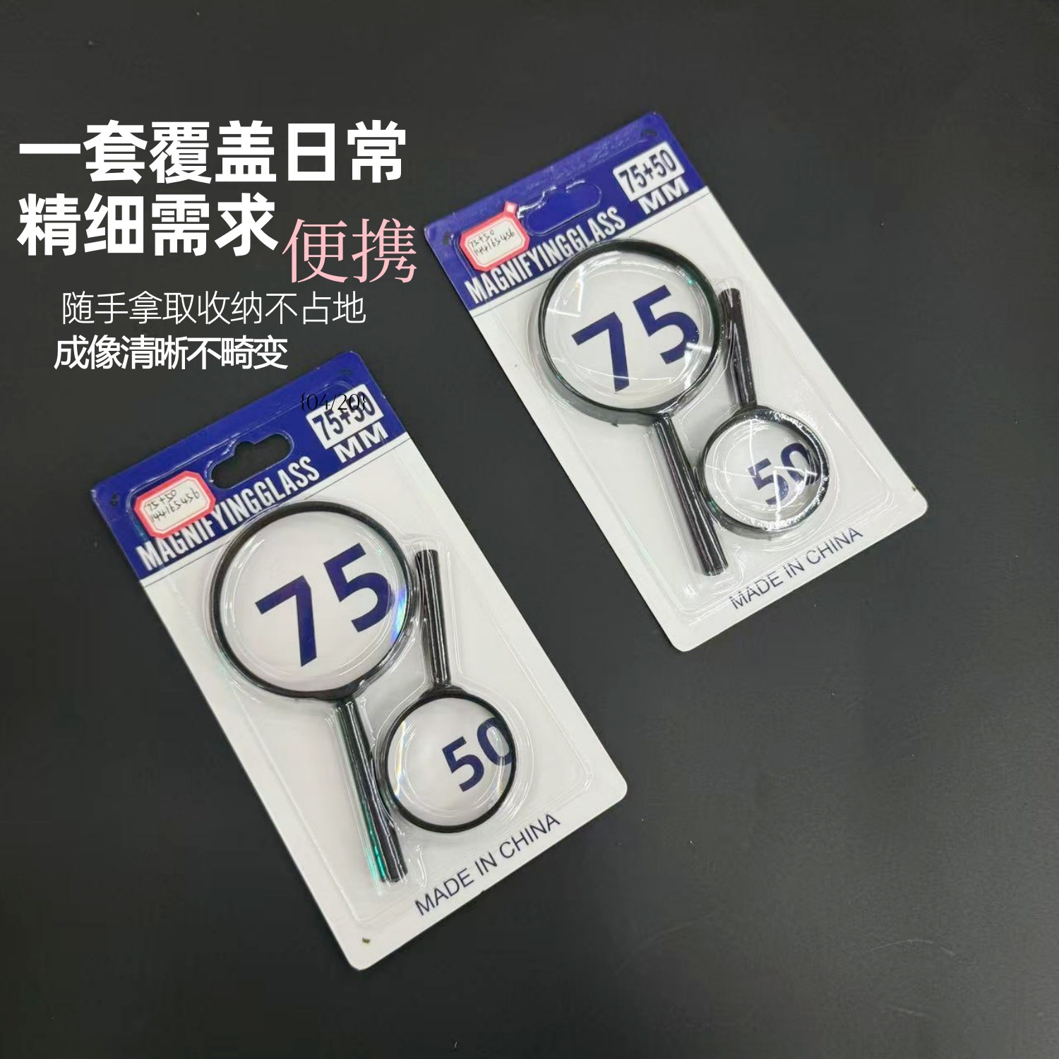 75mm+50mm一套两个装手持放大镜读书看报实验观察成像清晰不变形