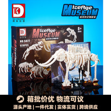 得客创想5027冰河世纪博物馆二变益智科教积木拼装玩具礼兼容乐高