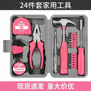 批发多功能维修工具箱24件套家用家具维修便携式多功能五金工具箱