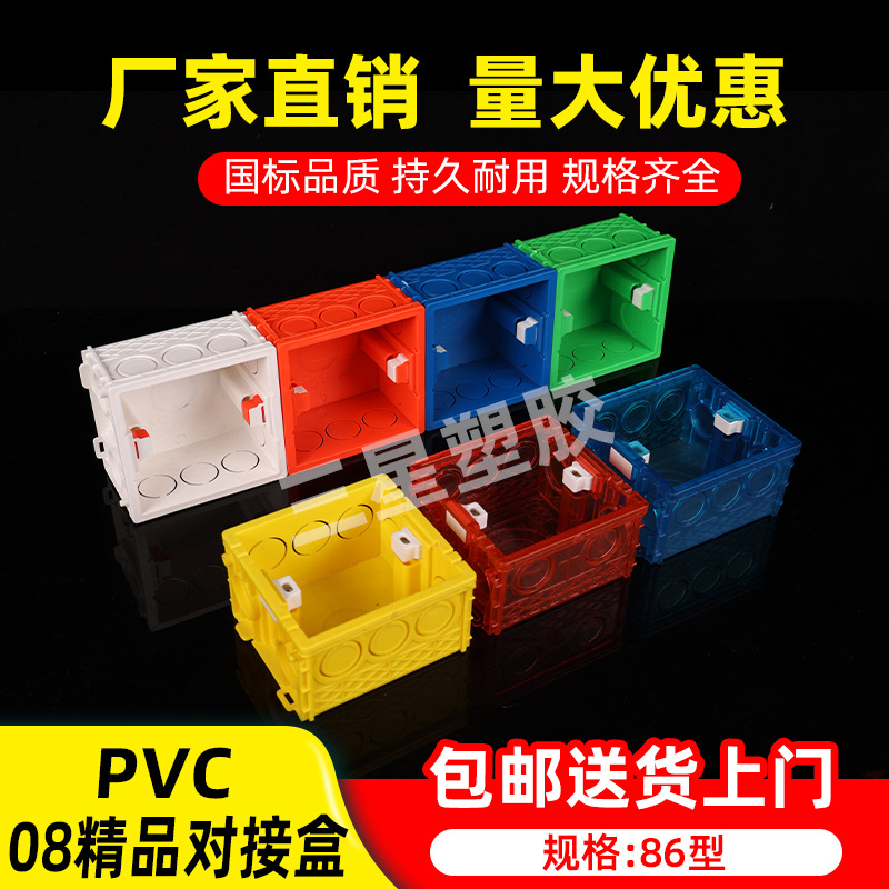 三孔线盒86型开关插座通用暗装底盒防火阻燃国标接线盒带盖拼装