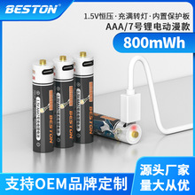 beston佰仕通1.5V恒压锂电池高端玩具鼠标键盘门铃7号充电电池USB