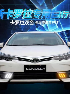 17-18 New Corolla Dual Engine Daytime Gündüz işıqları