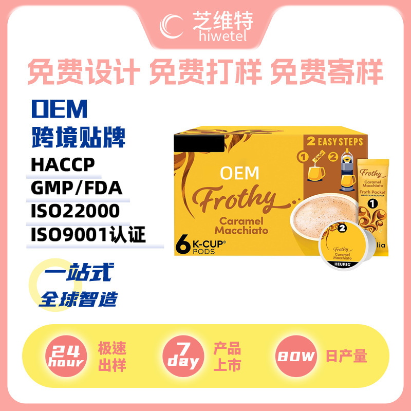 Amazon Cross-Border Coffee Capsules Tk Chocolate Latte Coffee Powder Customized Instant Coffee Oem Processing Amazon Cross-Border Coffee Capsules Tk Chocolate Latte Coffee Powder Customized Instant Coffee Oem Processing