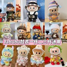 labubu����17CM��ż�ɴ������������·�����\�����eȹ�����b����