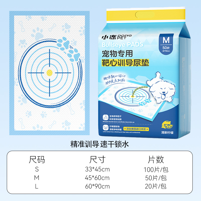 ペット尿パッド山茶花留香尿パッド厚い吸水尿パッド小型犬尿不湿包郵便犬尿シート