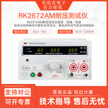 Rek�����RK2672AM/72CM��ֱ���͉��yԇ�x ��늉���늽^�����ȸ�