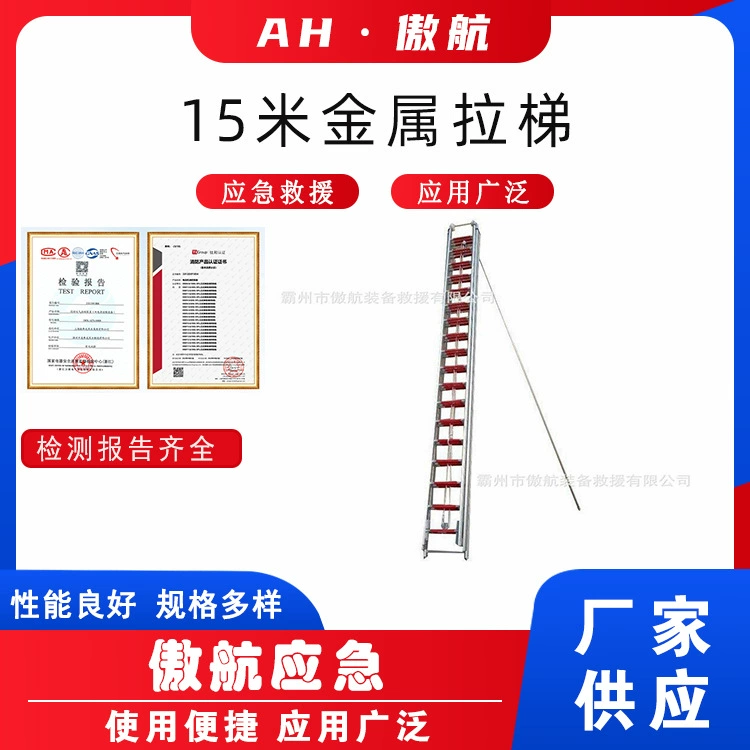 Наружная высотная эксплуатация 15 м металлическая лестница пожарная спасательная спасательная лестница пожарная тренировка соревновательная телескопическая лестница