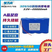 32650磷酸铁锂电池组3.2V大容量20000mah 真空干燥机移动电源电池