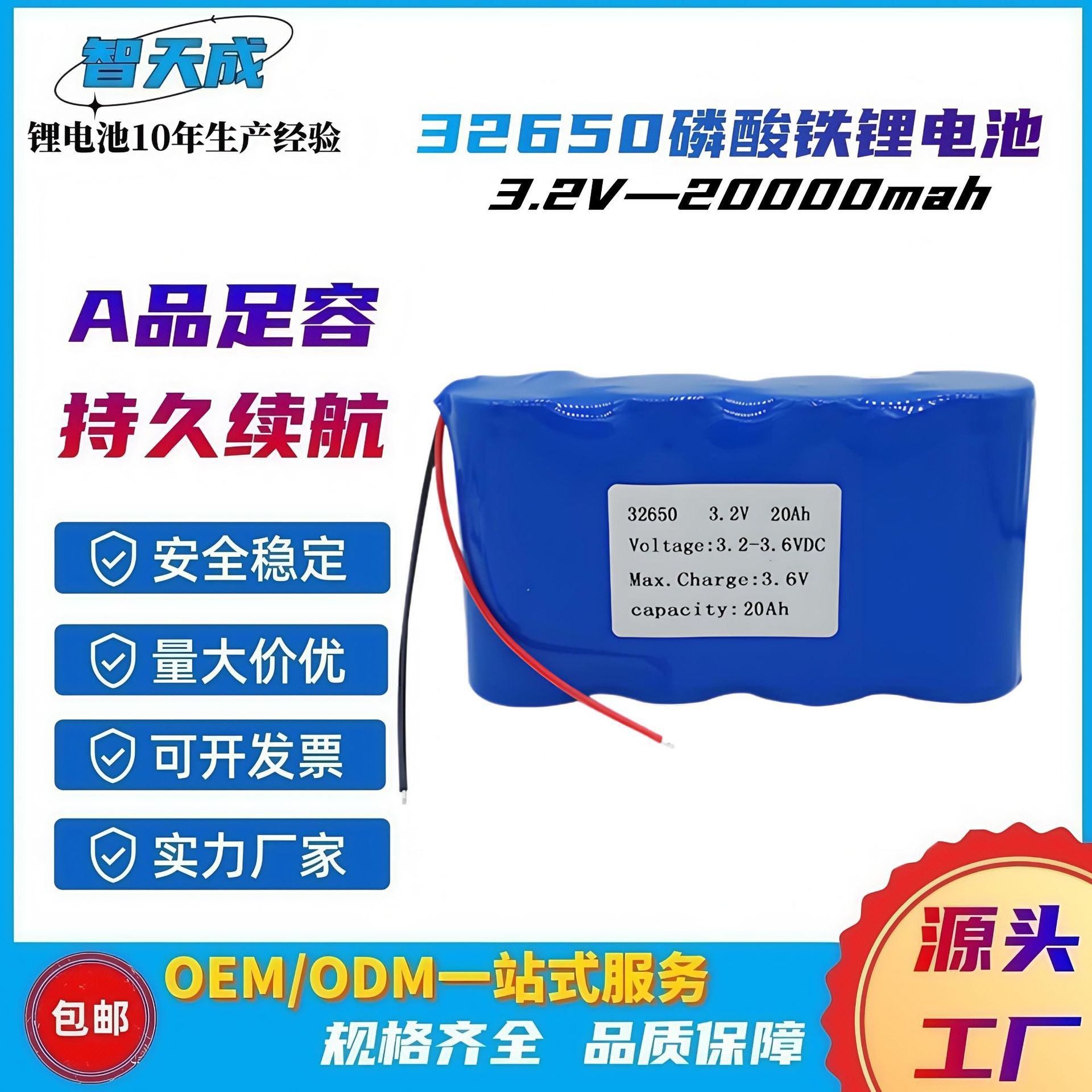 32650磷酸铁锂电池组3.2V大容量20000mah 真空干燥机移动电源电池
