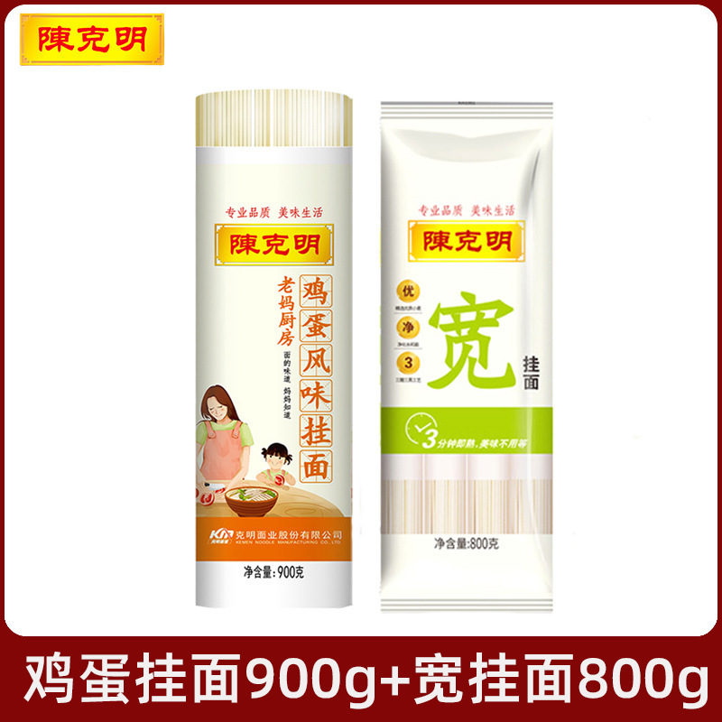 陈克明鸡蛋挂面900g龙须面老妈厨房早餐面条方便速食拉面细挂面|undefined