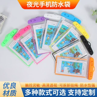 夜光荧光手机防水袋纯色透明户外保护袋游泳防水套定制可触屏密封