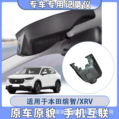 4K Special Driving Recorder, Driving recorder - 2k-single-lens-wiring-free-32g-card-honda-binzhi