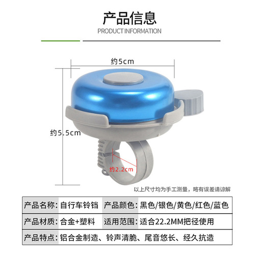 Super loud bicycle bell universal mountain road bike retro horn folding bicycle children's stroller decorative accessories