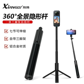 相机自拍杆;手机自拍杆;摄影支架
