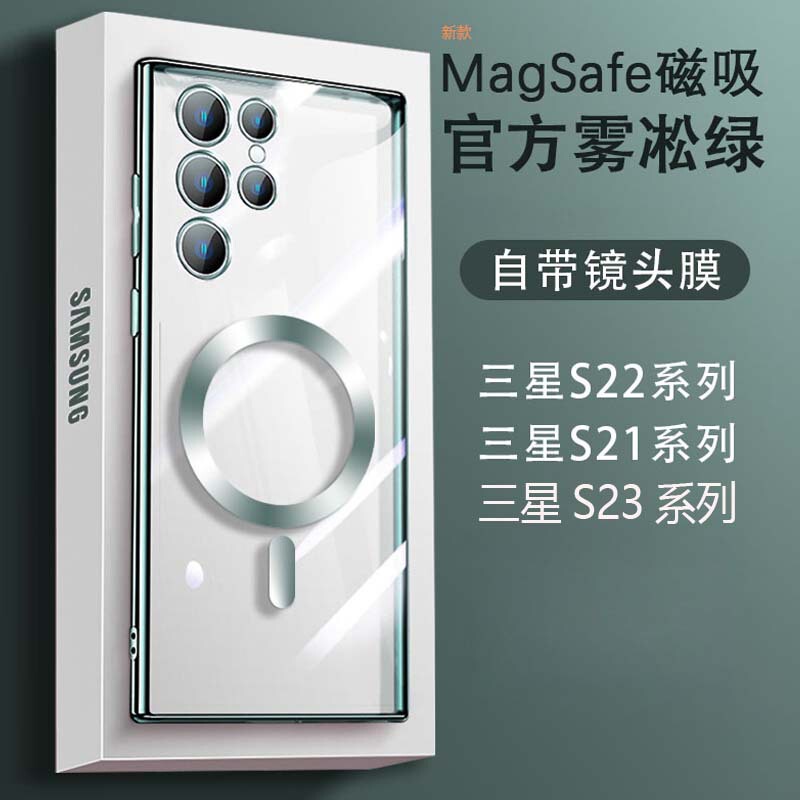 Suitable for Samsung S26Ultra Mobile Phone Case, Magnetic Suction, S24Fe Electroplated Transparent 23 Anti-Fall, S25Plus All-Inclusive Soft Case