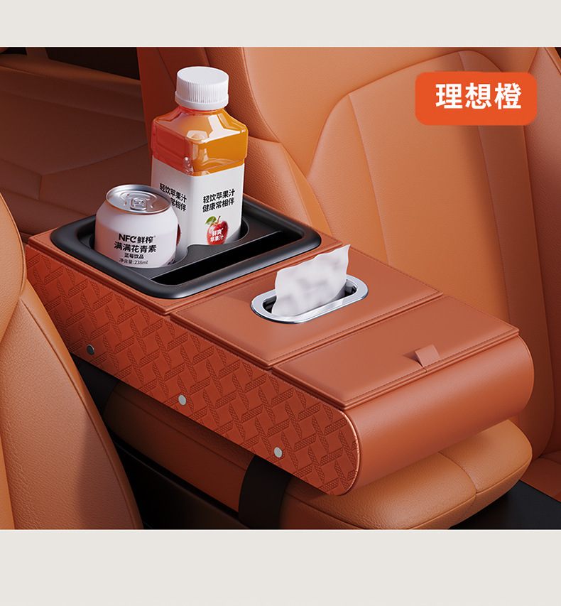 Car Armrest Box Heightening Storage Organizer, Car Cup Holder, Multifunctional Tissue Storage, Leather Storage Box