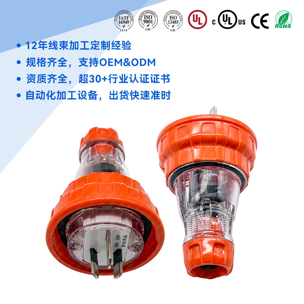 澳规56P315户外防水工业插头250V 15A防水登记IP66澳标扁针三插