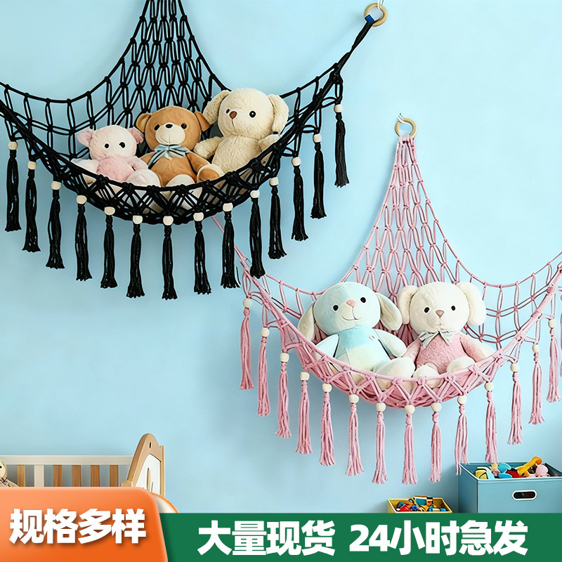 现货批发棉绳编织挂墙网兜儿童房娃娃收纳北欧风壁挂吊床玩具网兜