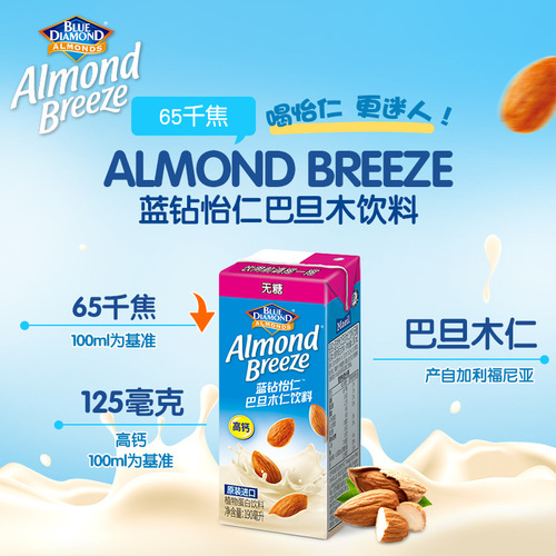 Korean imported Daily Blue Diamond Barberry Almond Milk Sugar-Free Almond Beverage High Calcium Breakfast Plant Protein Beverage Wholesale