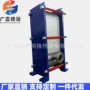 工艺板式焊接双氧水换热器