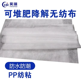 纺粘无纺布;熔喷无纺布;水刺无纺布