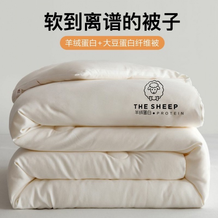 Super Soft and Warm Cashmere Protein Quilt, Four-Season Quilt, Dormitory Quilt Core, Soybean Fiber Quilt, Universal, Lightweight and Fluffy
