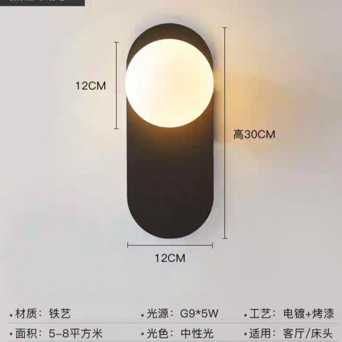 Lámpara de Pared para Interior de Hierro y Acrílico, Luz LED, para Dormitorio y Sala de Estar