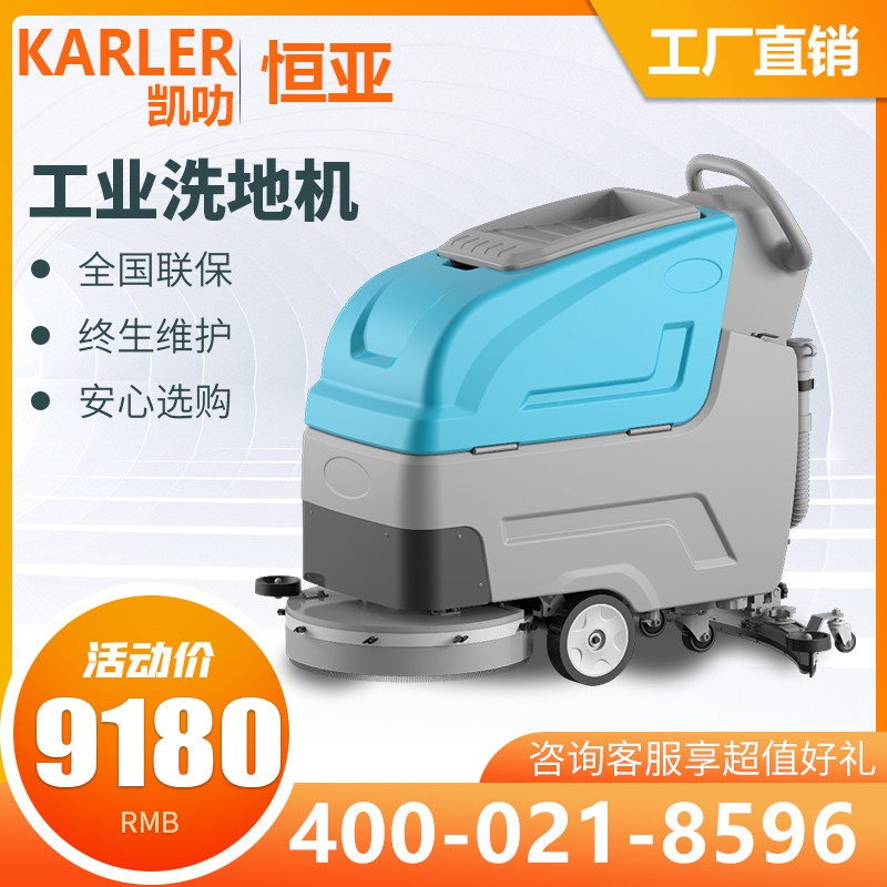 广州工业手推式洗地机工厂车间用物业商场商用手推式洗地车拖地机
