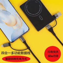 多功能四合一pd多口数据线type c充电线公对公一拖四pd 60w快充