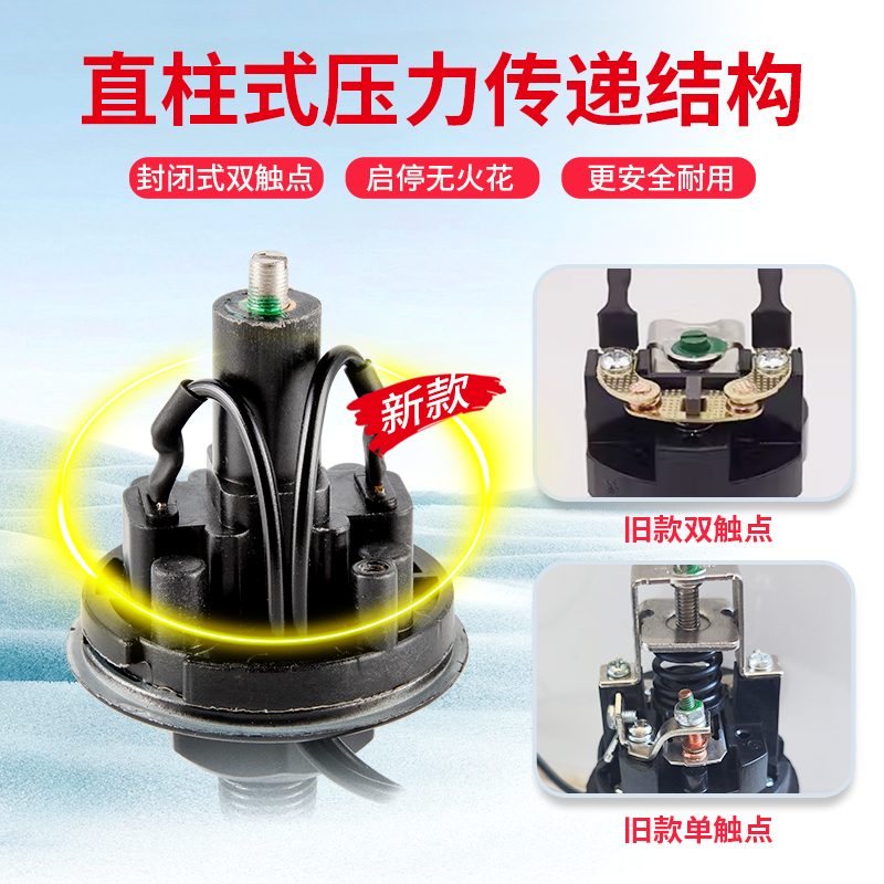 Interruptor de presión de bomba de agua bomba de autoaspiración doméstica bomba de refuerzo controlador de presión mecánica de presión ajustable de presión de agua automática