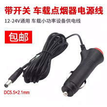 ��܇�d���12V24V�������c�������_�P�Դ����܇Ӱ��DC���^��ӹ�