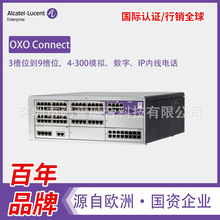 阿爾卡特程控交換機Alcatel OXO Connect 融合通信電話服務器