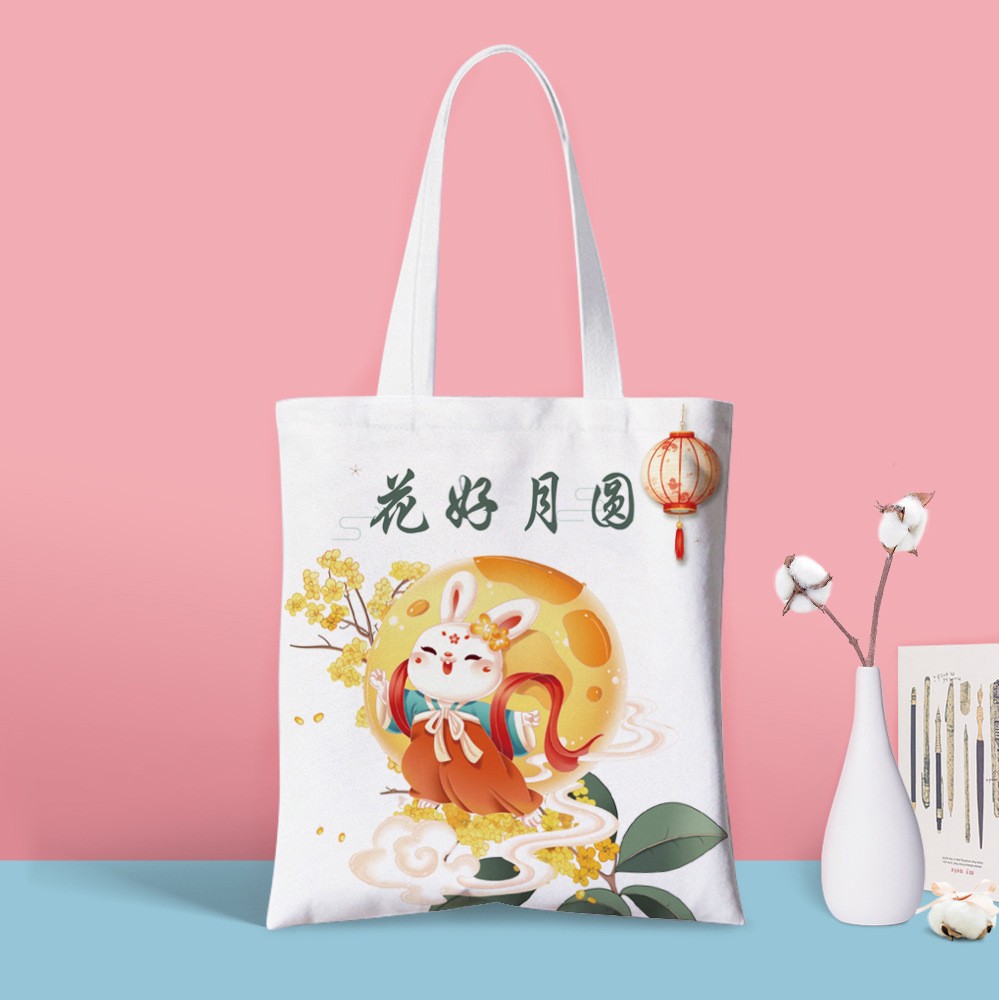 可爱卡通中秋礼品帆布袋制定logo广告学生文创空白帆布包广告棉布