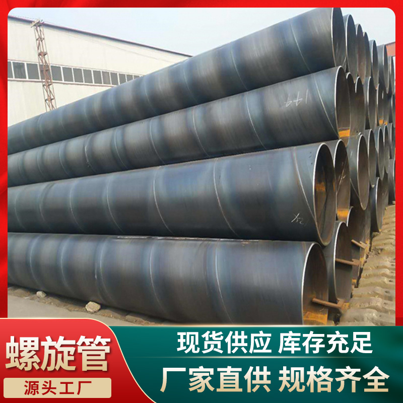 螺旋风管大口径Q235城市排水管道直缝焊接防腐厚壁排污管厂家批发