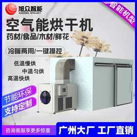 多功能中药材茶叶烘干机餐厅酒店大型工厂商用烘干房不锈钢烘干机