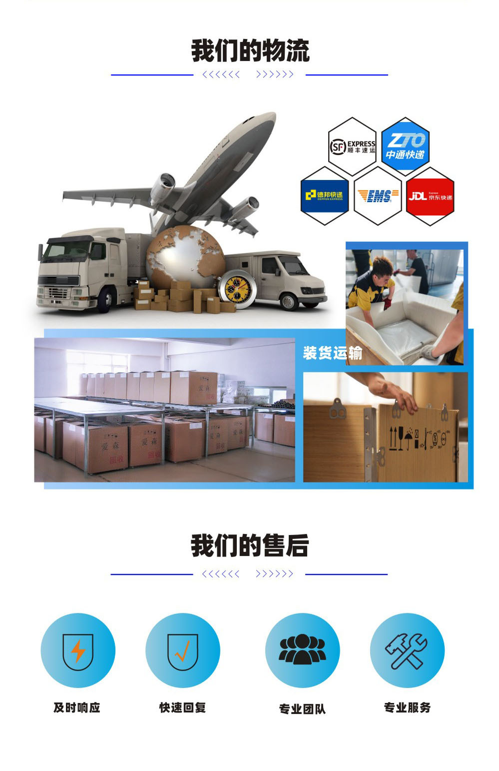 物流售后