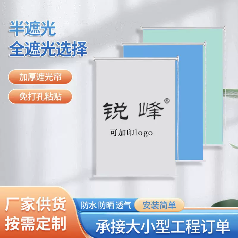 来图印制广告logo卷帘外贸办公室电动窗帘遮光隔热工程板房遮阳帘