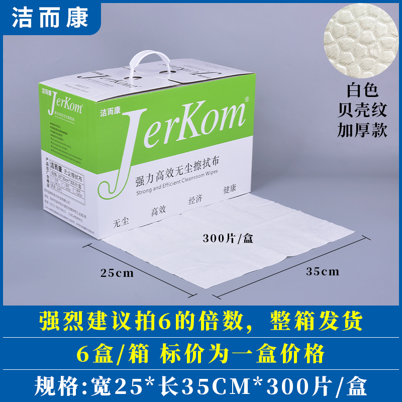 흰색 두꺼운 양각 25*35cm*300 개/상자 핫 스타일