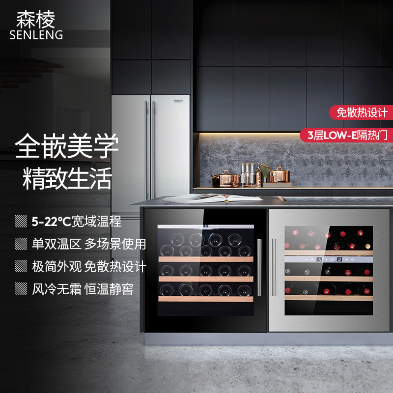 Senling Electric Wine Cabinet Built-In Wine Cabinet Household Small Air-Cooled Frost-Free Built-In Wine Manufacturer