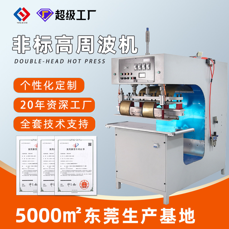 Customized Blister Leather High Frequency Welding Machine C-Type High Frequency Machine Clip Mesh Fabric Welding Machine High Frequency Welding Machine