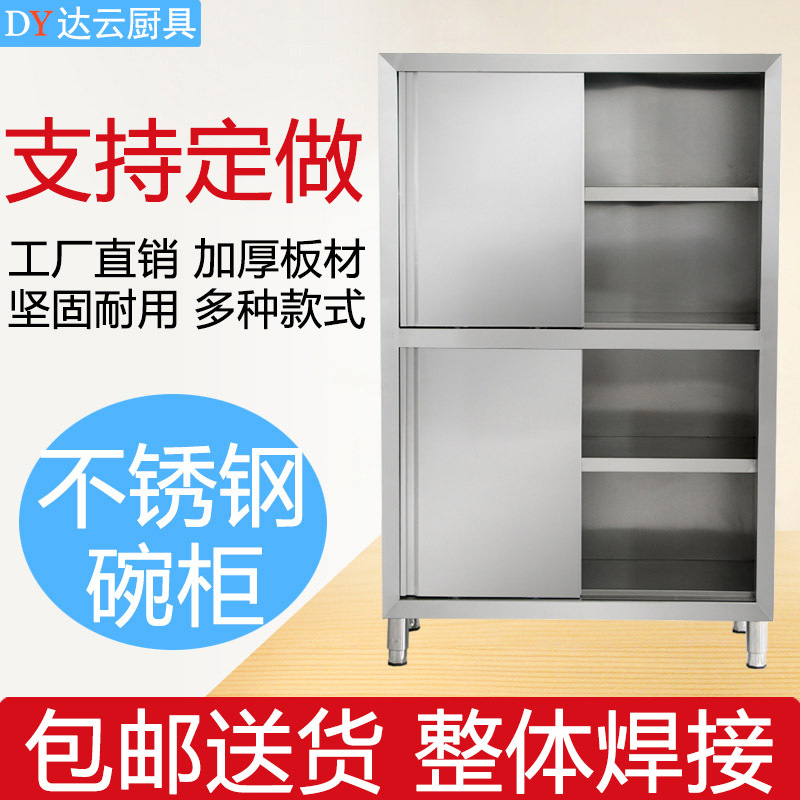 Stainless Steel Cabinet Kitchen Cupboard Cleaning Cabinet Commercial Household Rural Four-Door Storage Cabinet Storage Cabinet 304