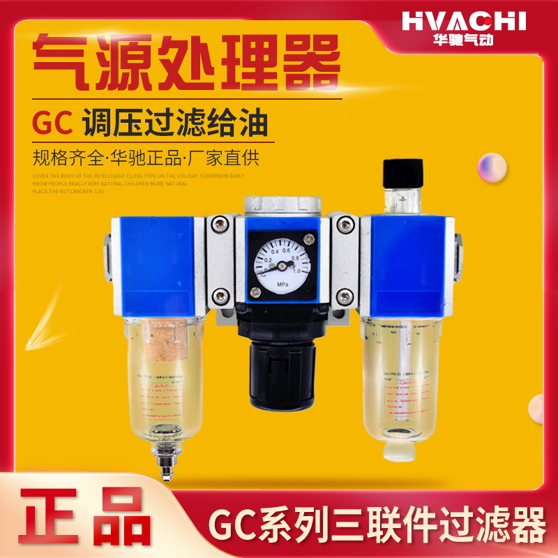 新款气源处理器三联件GC2000-08\GC3000-10\15\06调压过滤加油