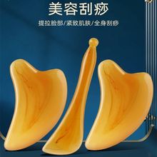 树脂刮痧板刮脸通用面部刮痧头疗拨筋棒脸部颈眼部全身牛角刮痧板