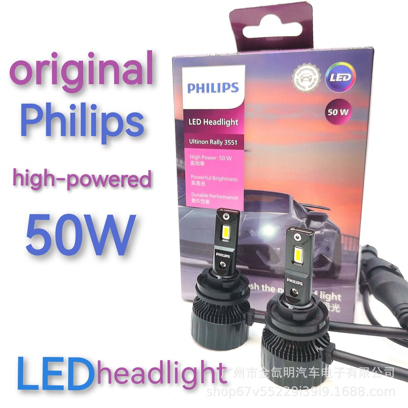 Car Headlamp Headlight Philips PhilipsH11/9005 Sun Aurora LED Model U3551