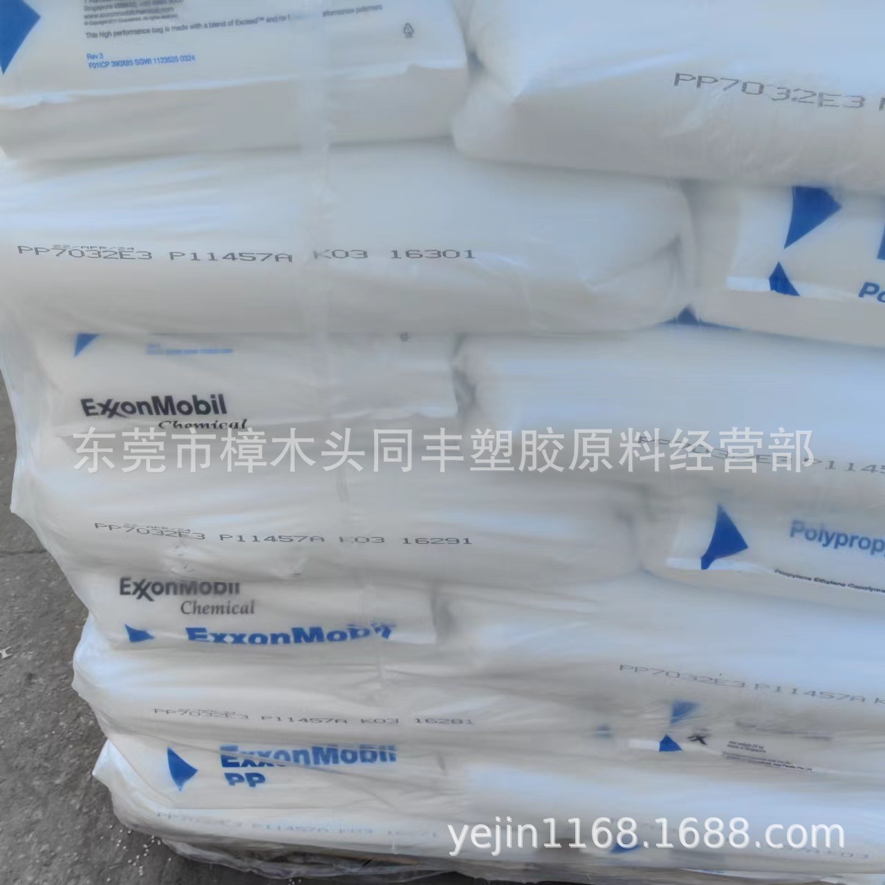 PP 埃克森 PP7032E3 耐冲击 高光泽4个融脂