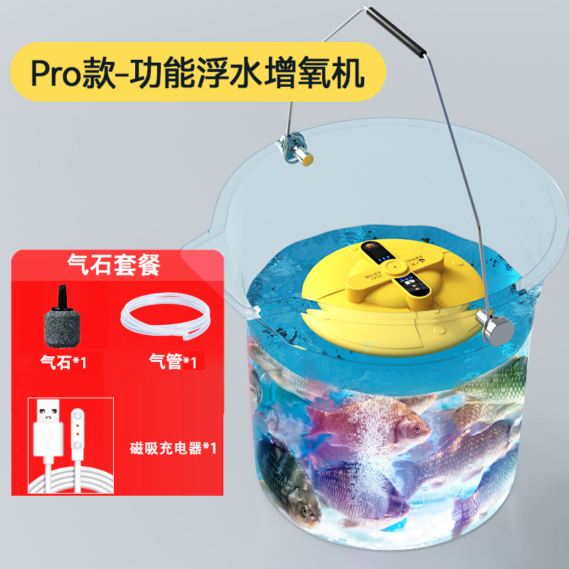 Guangjiang UFO フローティングエアレーターポータブルフローティングフィッシング小型酸素発生器釣り酸素ポンプ酸素ポンプ自動|undefined