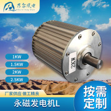 风力水力发电机1kw1.5kw2kw2.5kw三相交流同步电机L型永磁发电机